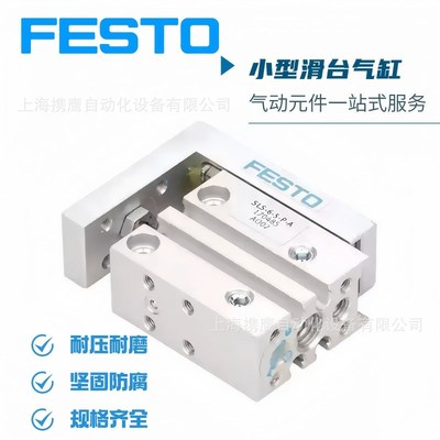 FESTO/费斯托滑台气缸SLF/SLS-6-10-16-5-10-15-20-25-30-P-A包邮