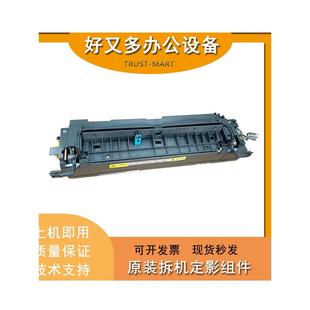 4054 6054 3555 理光MP2554 6055定影器 3054 5055 加热组件 3554