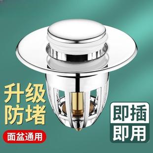 洗手盆漏水塞水池漏塞面盆下水器弹跳芯 无需工具 即插即用