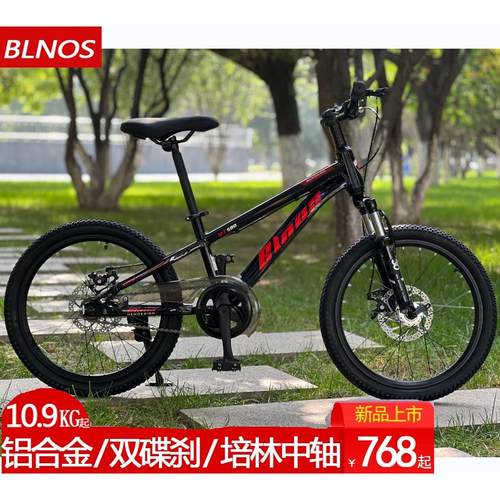 Blnos铝合金探岳自行车避震越野碟刹山地20寸22寸单速中大童学生
