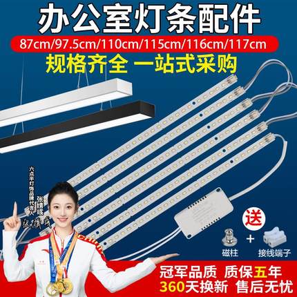 LED1.2米灯条0.9m贴片替换1.1办公室长条灯配件116cm灯芯灯板光源