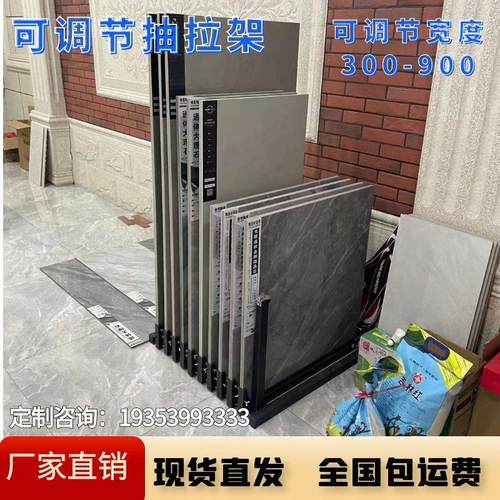 瓷砖抽拉展示架大板岩板推拉展柜多功能调节移动落地立式陶瓷展架