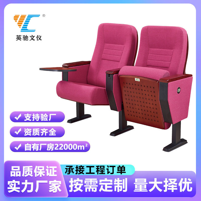 礼堂椅排椅带写字板报告厅坐椅影院椅阶梯教室会议室坐椅歌剧院椅