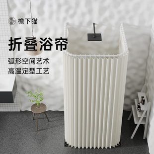 折叠浴帘弧形卫生间隔断挂帘干湿分离浴室防水防霉淋浴帘磁吸U型