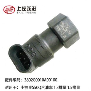 南京依维柯上汽跃进小福星S50Q里程表传感器汽油车码表车速表包邮