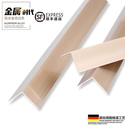 持雍收边条瓷砖阳角护墙角封边条收口压条铝合金属直角包边墙护角