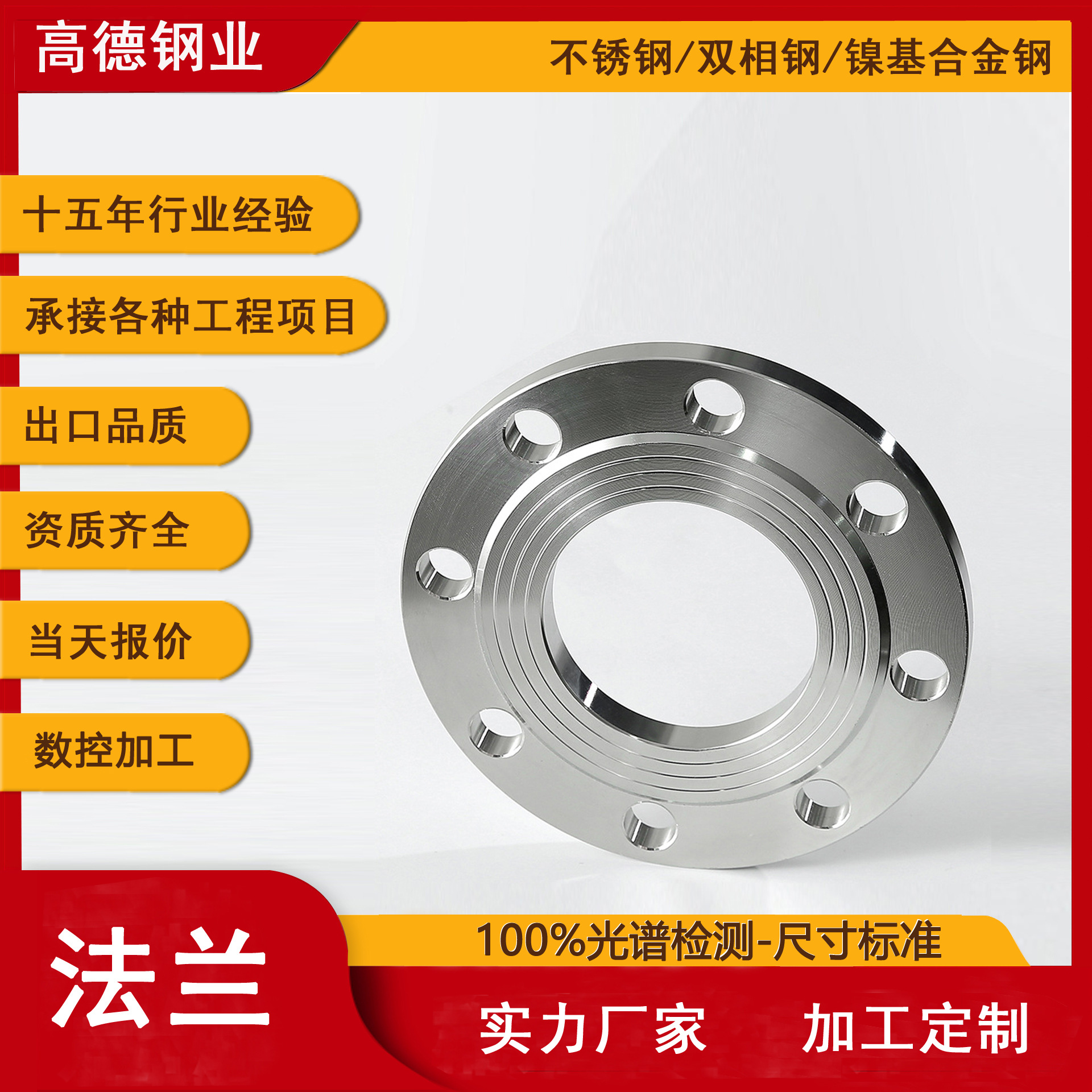 316L不锈钢法兰片PN16法兰盘 锻打平焊法兰盘 DN25 50 80 100PN10