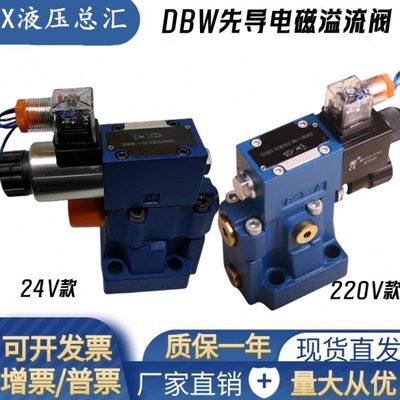 DBW10B-1-50B/3156CG24N9Z5L电磁溢流阀DBW10B-1-50B/3156CW220