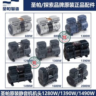 控制器 缸盖1600W阀板伏虎 圣帕系列空压机探索1390W原装 机头曲轴