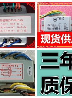 A-13012 T-1015-AS 3T1015AS 弘讯通用 变压器 海天注塑机配件 Z