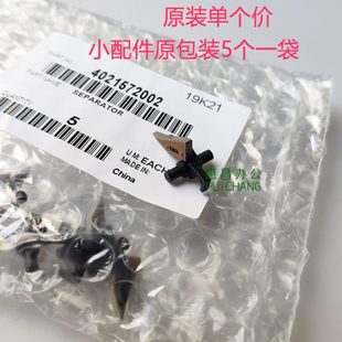 208 207定影分离爪 188e 248 227 228 239 219 199 震旦AD 原装