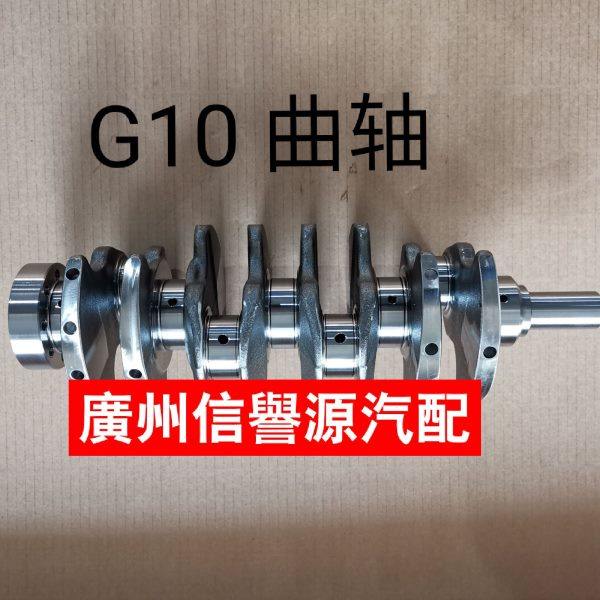 适用上汽大通G10曲轴发动机曲轴总成大通G10柴油发动机曲轴1.9T