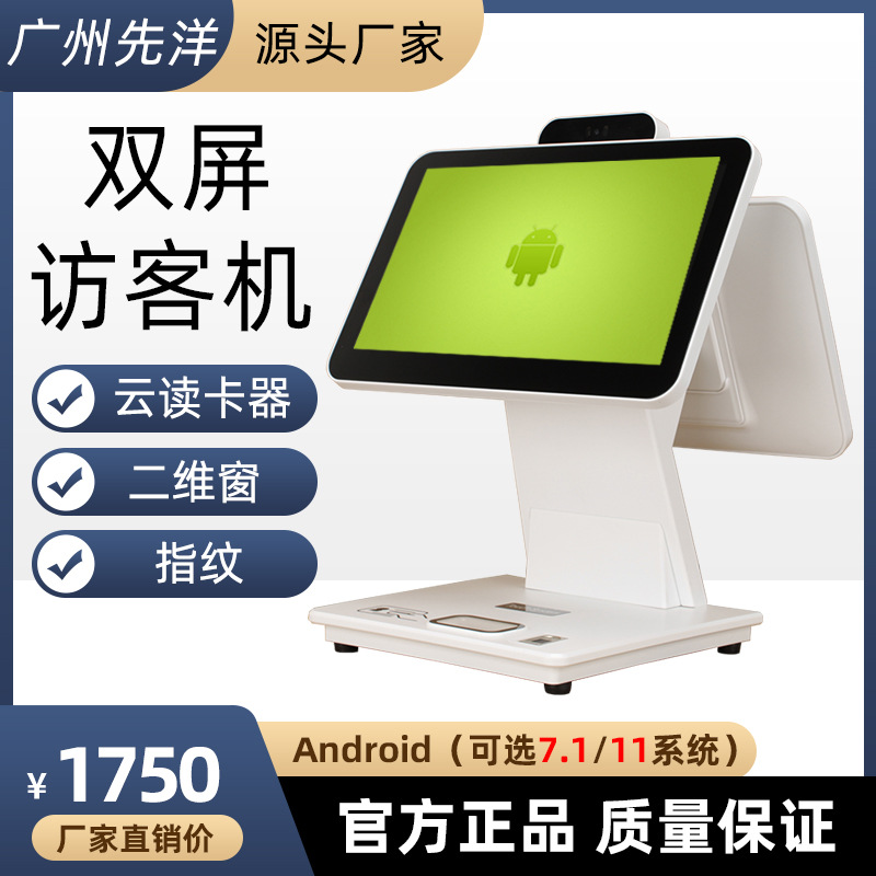K6 小屏幕 双屏访客机 身份证核验 人证比对 访客登记一体机