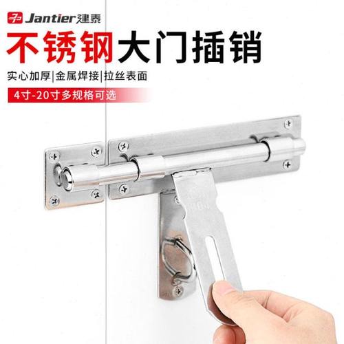 不锈钢插销门栓老式门扣防盗大门免打孔门锁铁门明装锁扣卡扣固定