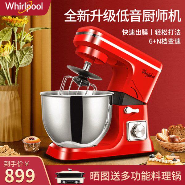 惠而浦MS503厨师机家用小型全自动多功能和面机揉面机台式低音