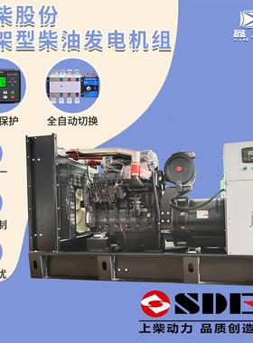 股份160W柴油发电机组200VA发电机SDEC常用发电机工厂商家
