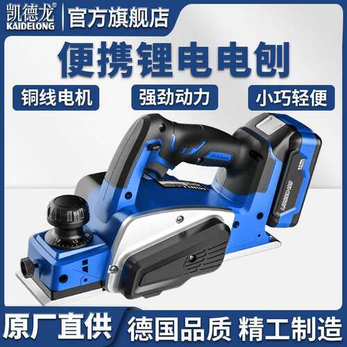 凯德龙锂电电刨木工刨手提家用多功能小型充电式电动刨子倒装台刨