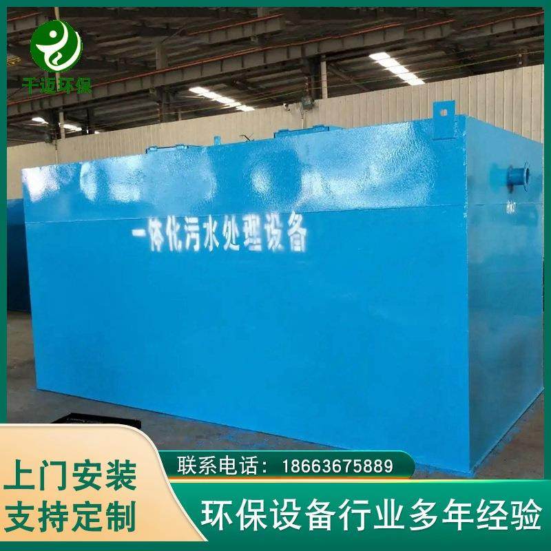 酿酒厂一体化污水处理设备豆制品加工废水处理设备MBR污水设备