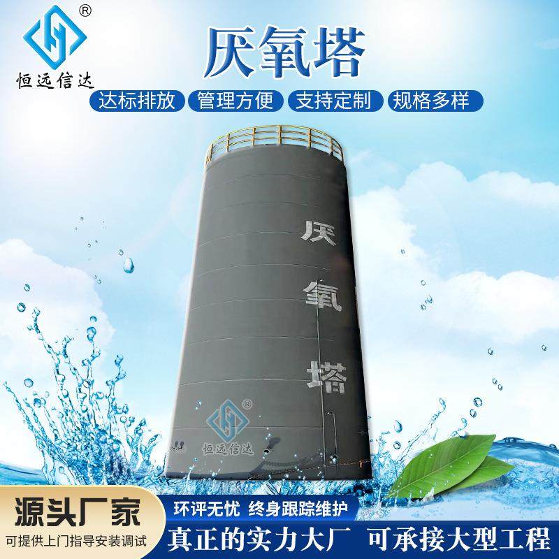 IC厌氧塔污水处理机厌氧反应器uasb厌氧塔微电解厌氧塔设备厂家