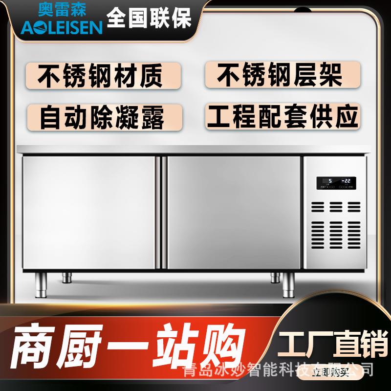 商用风冷工作台加厚发泡层隔热保鲜全铜管无霜防凝露操作台