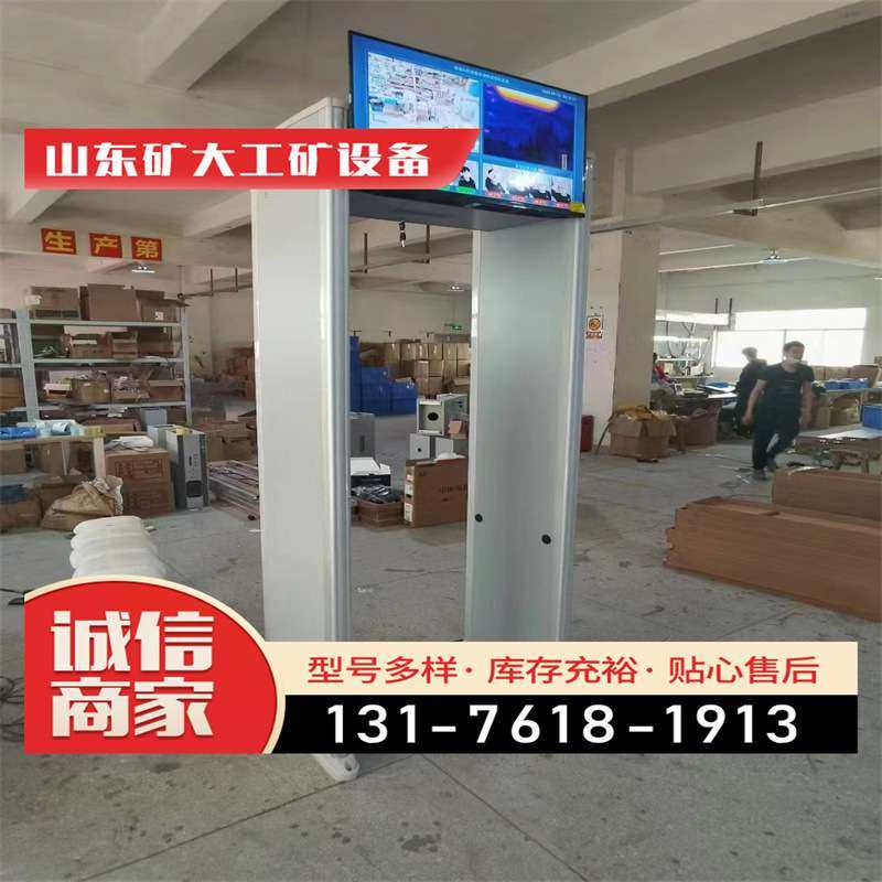 金属一体探测门通过式人体测温安检门红外线门其他车间设备