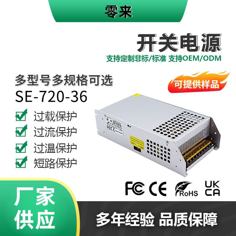 AC220V转DC12V/24V/36V/48V/60V350W-2000W SE系列监控直流电源