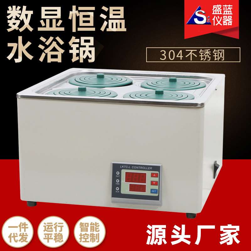数显恒温水浴锅 HH-1/2/4/6电加热双列四孔水浴锅 不锈钢内胆水箱