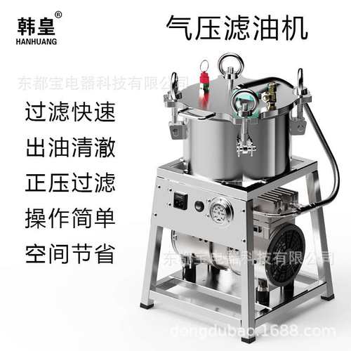 韩皇QY210气压过滤机食用油清油机芝麻过滤机