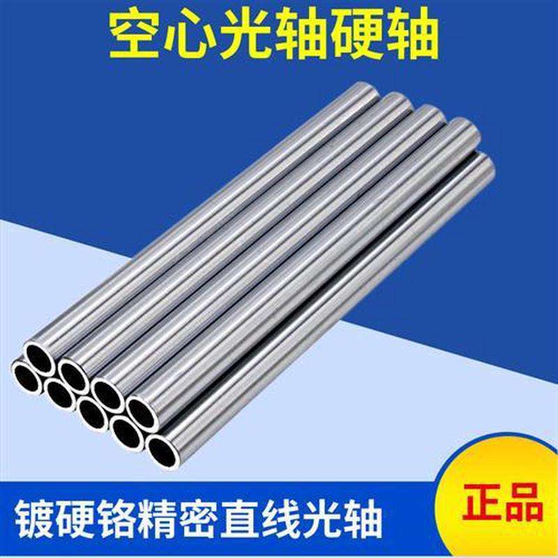 加硬光亮空心镀铬管 镀铬棒 直线光轴硬轴钢材钢管中空管