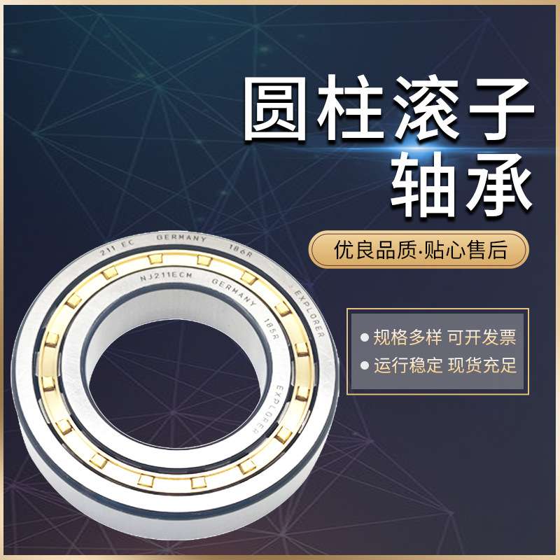 SKF轴承NU209ECP NU210ECP NU211ECP NU212ECP NU213ECP NU214ECP