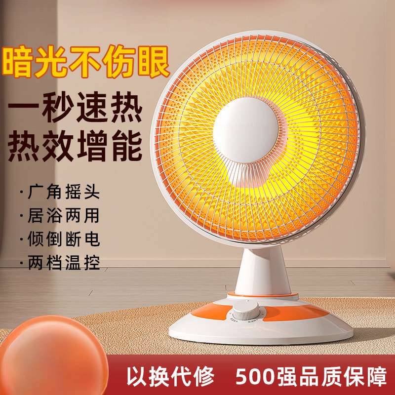 高端小太阳取暖器家用节能省电无其它园艺用品
