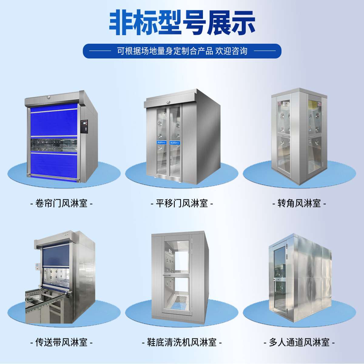 不锈钢风淋室单人双人风淋房食品工厂车间用风淋门自动感应货淋室