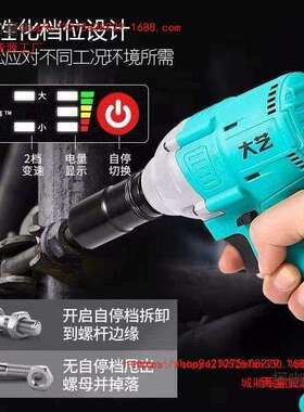 无刷电动扳手裸机2106G裸机裸机6802裸机板头48V88F128F84D麦太保