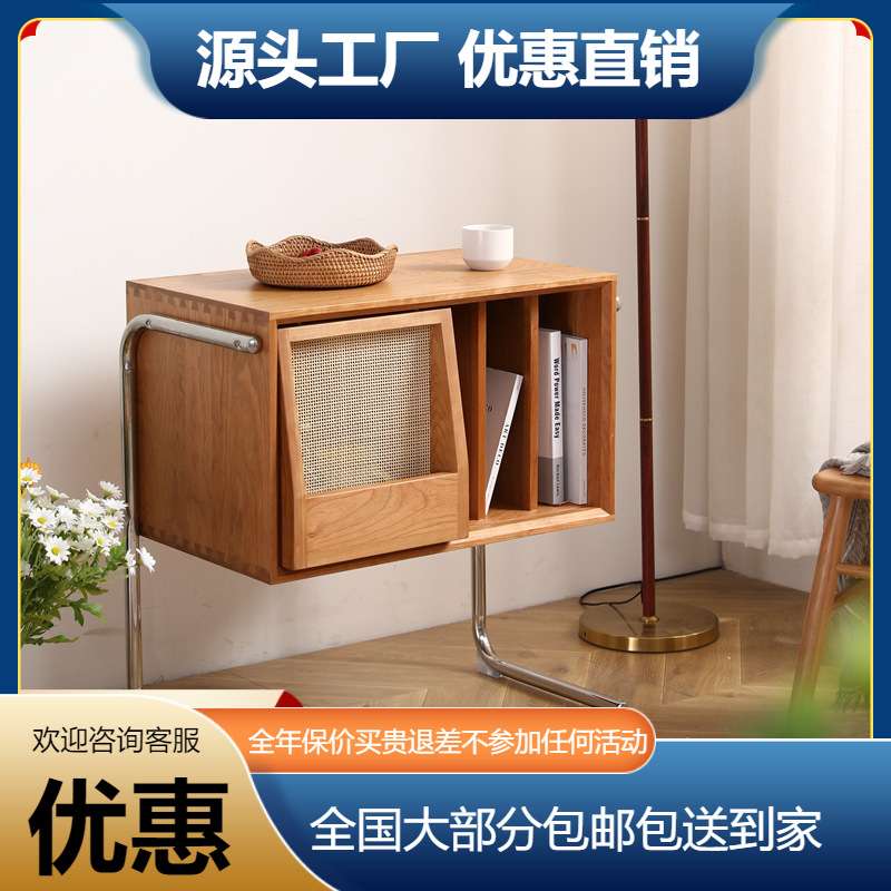 北欧杂志柜樱桃木书柜日式实木原木沙发小边柜床头柜子置物悬浮柜