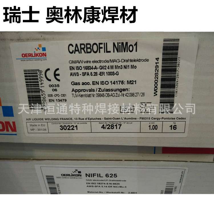 瑞士奥林康P91焊条CROMOCORD 9M电厂用焊条E9018-B9焊条