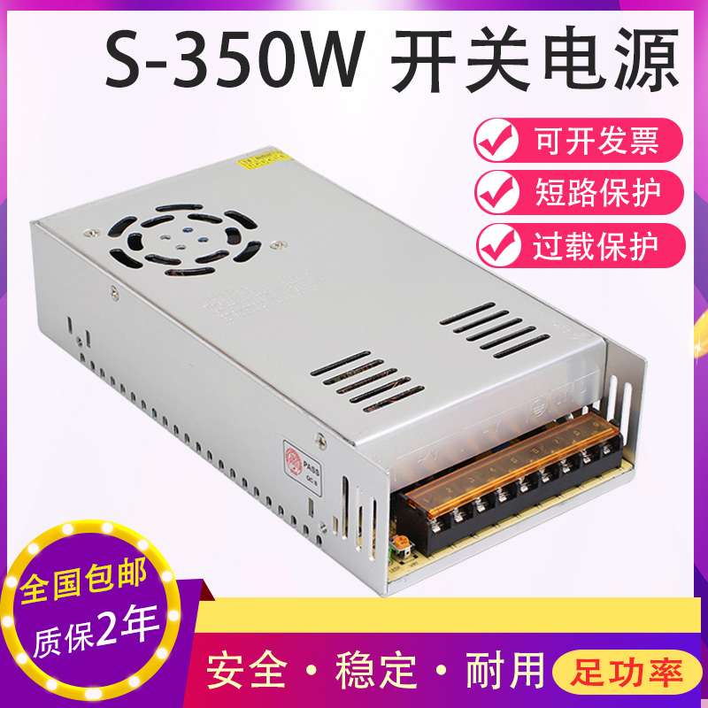 220伏转5V12V24V36V42V45V48V60V直流开关电源350W360W500W变压器