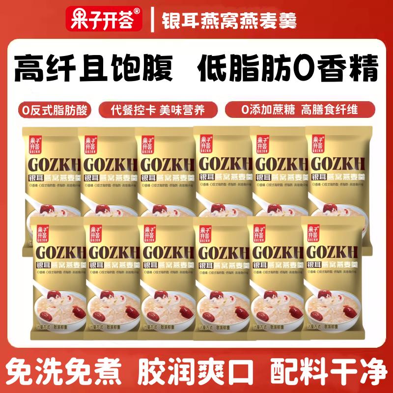免煮代餐营养饱腹即食早餐速食