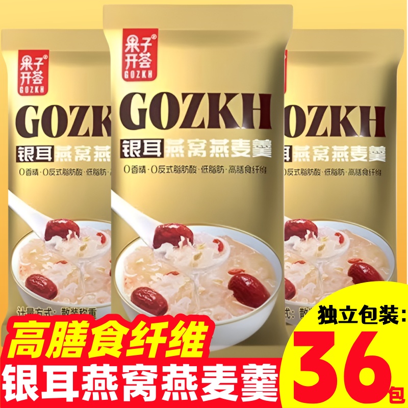 免煮代餐营养饱腹即食早餐速食