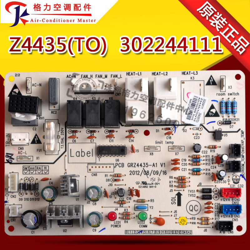 适用格力空调风管机电路板电脑板主板内机板 Z4435(TO) 302244111