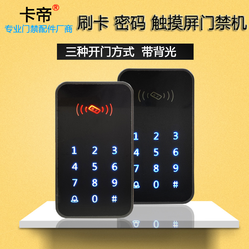 门禁触摸一体机ID母卡密码刷卡机 WG读头K5 IC读卡器磁力锁键盘器