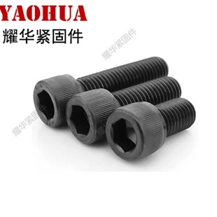 DIN912杯头内六角12.9级圆柱头螺栓细牙全牙M18 1.5