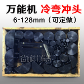 标准冲头 万能试验机配套用钢筋冷弯冲头 弯芯压头 128全套32件