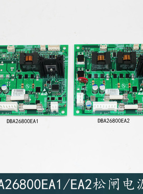 DBA26800EA1 DBA26800EA2松闸电源板奥的斯电梯配件MROB松闸板