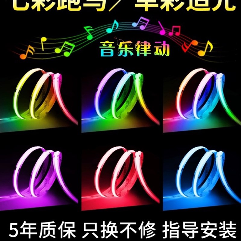 米家IoT米家APP智能cob灯带音乐幻彩RGB七彩跑马流水追光氛围灯带