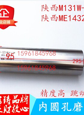 陕西机床厂秦川格兰德M131W/M1432A/ME1432B内圆磨具磨床配件
