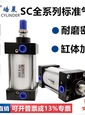 气动大推力长行程气缸SC250*400/450/500/600/700/800/90.0/1000