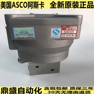 美国ASCO气动电磁阀WSNF8327B102 WSNF8327B112 WSNF8327B102MO