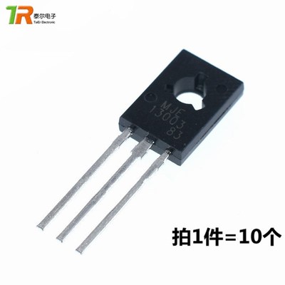 三极管 MJE13003 13003 开关管 全新正品 TO-126 (10个)