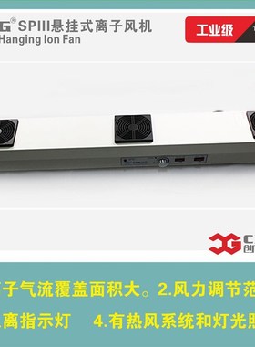 创新高CXG SPIII离子风机 悬挂式离子风机sl-001 离子风鼓