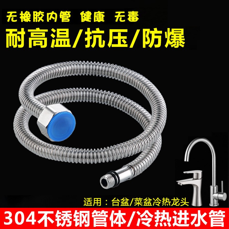 304不锈钢波纹管家用水龙头进水软管冷热加长管防爆耐高温编织管